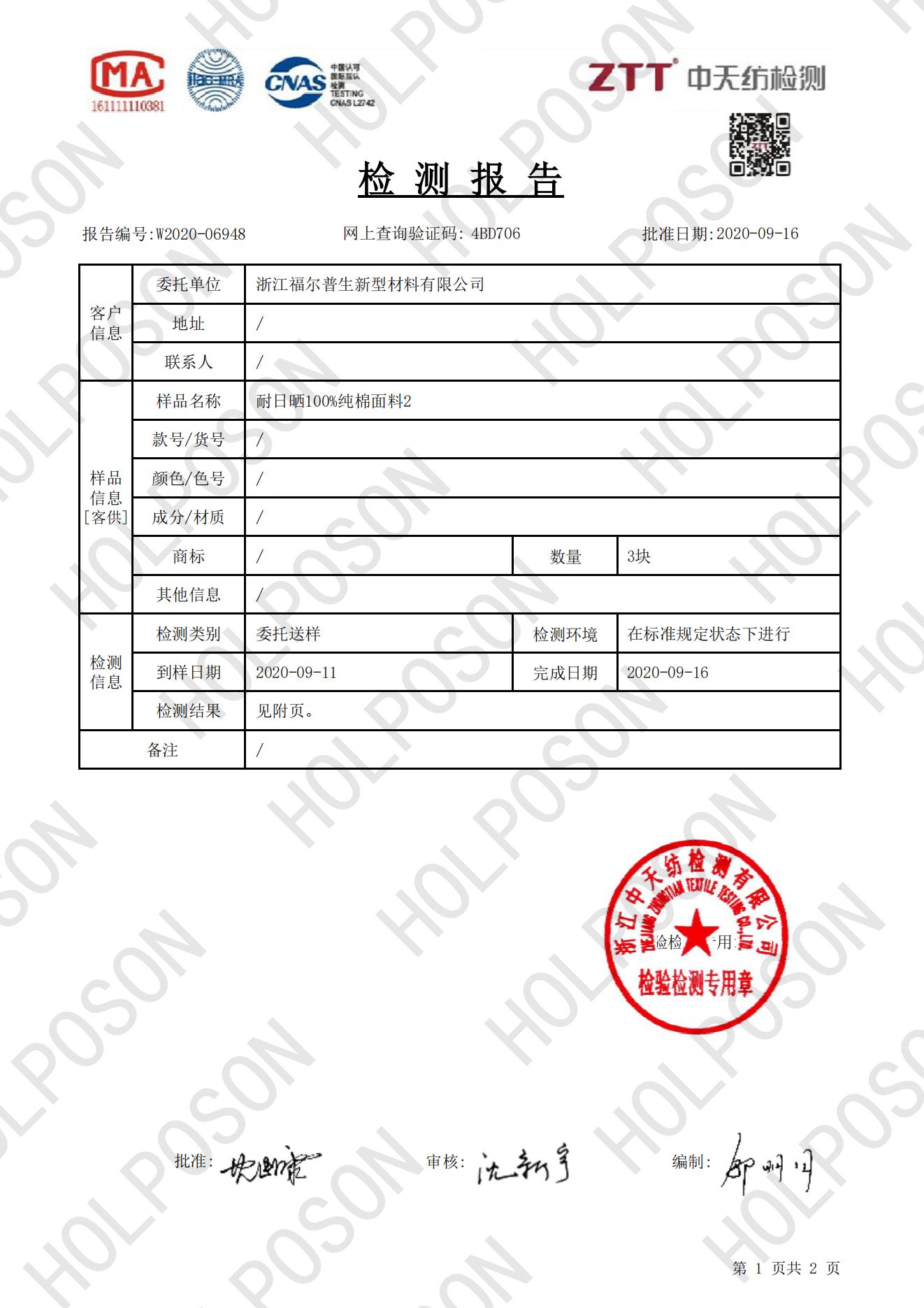 日晒牢度提升剂紫外线吸收剂提高耐光牢度MC-500