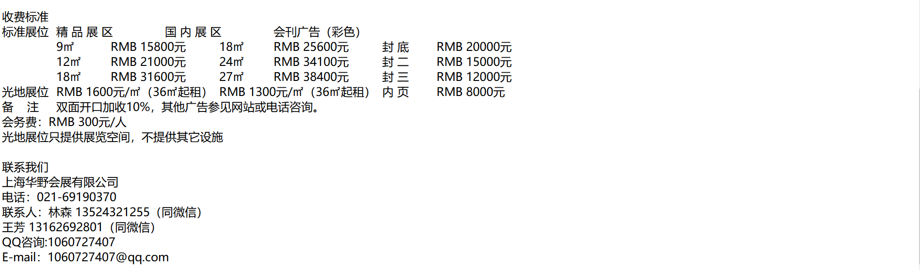 2022年天津國際熱處理及工業爐展覽會