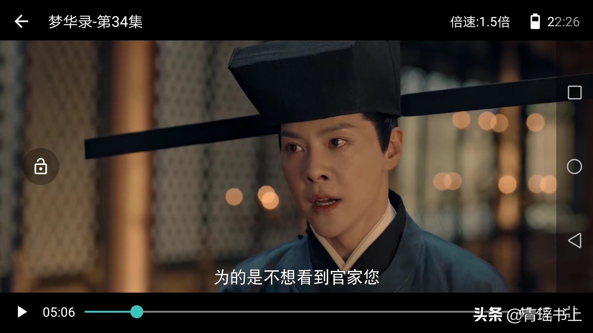 《梦华录》欧阳旭的大结局和我们息息相关