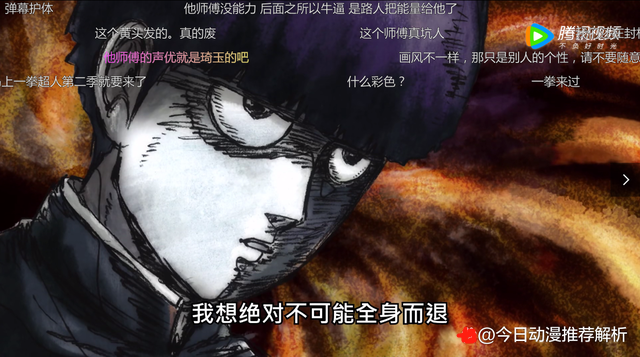 今日动漫推荐解析：画风独特的动漫《路人超能100》