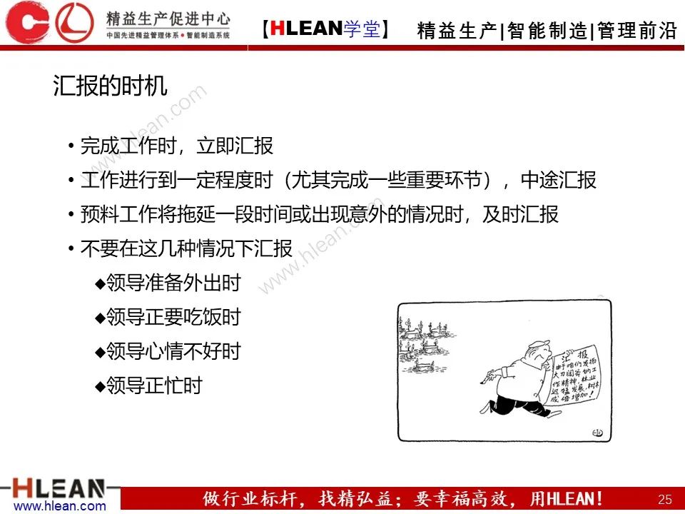 溝通需要注意的幾件事——不僅僅適用于班組長（上篇）