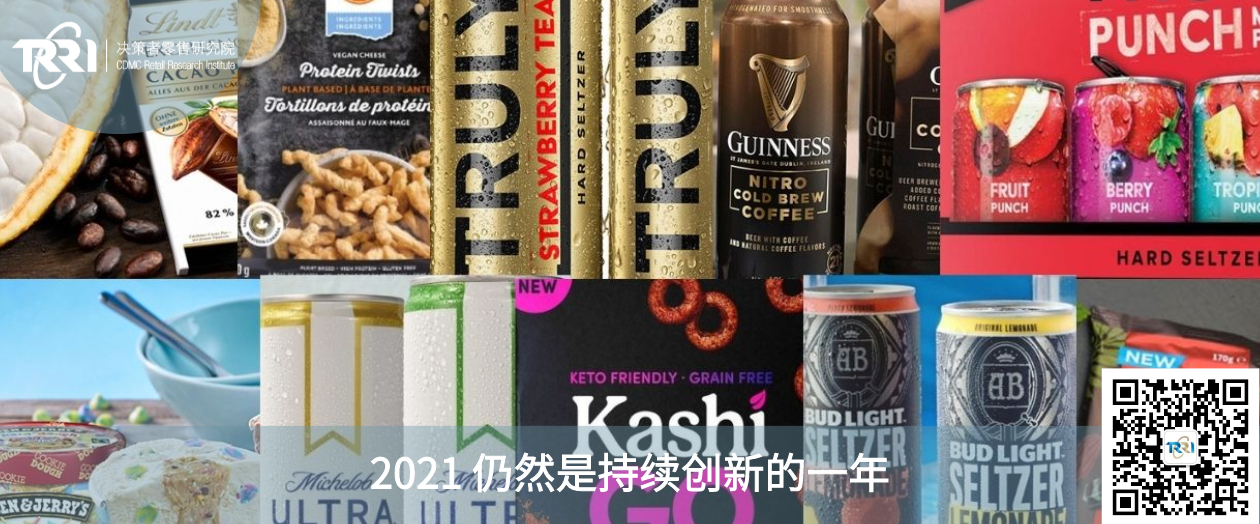 2021年最受欢迎的十大饮料新品排行榜
