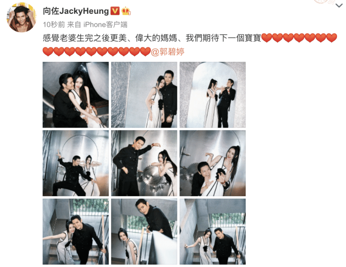 向佐久违秀恩爱，晒与妻子同框双手交叠，郭碧婷腹部隆起引猜测
