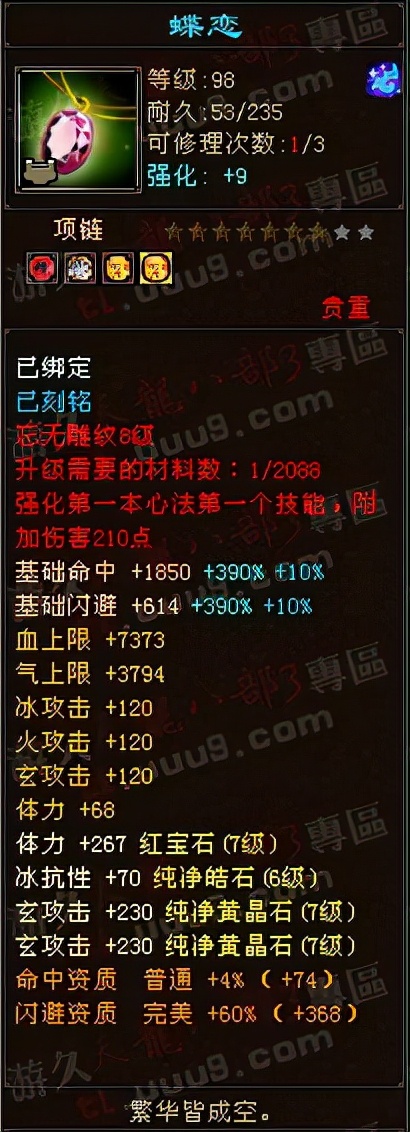 天龙在线巡回赛：天龙寺是这个冷门派对的第一个人