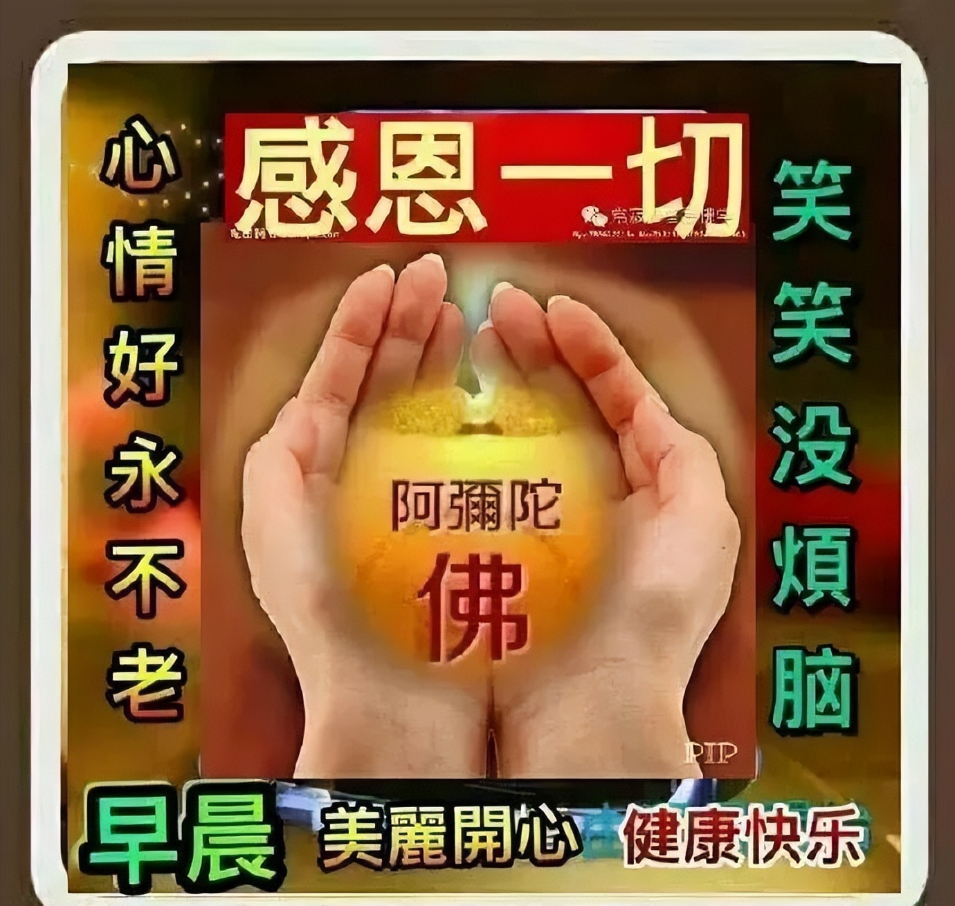 早上好问候语表情包，秋日渐凉，注意保暖，美丽开心，健康快乐图片