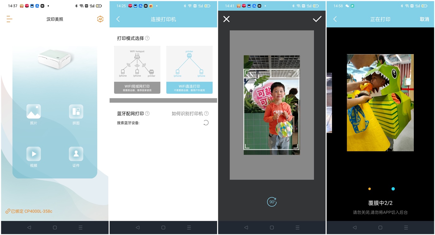 打印美好 记录生活点滴，汉印照片打印机CP4000L