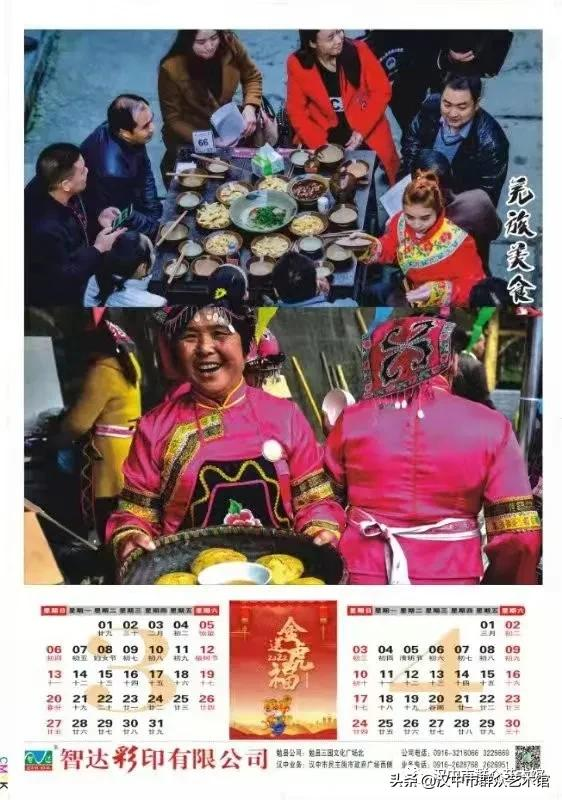 亮点‖免费新年挂历连续四年致力非遗及羌文化保护