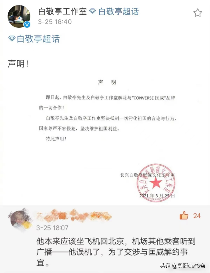 白敬亭唯一承认的女友(“白敬亭和宋轶，官宣了！”)