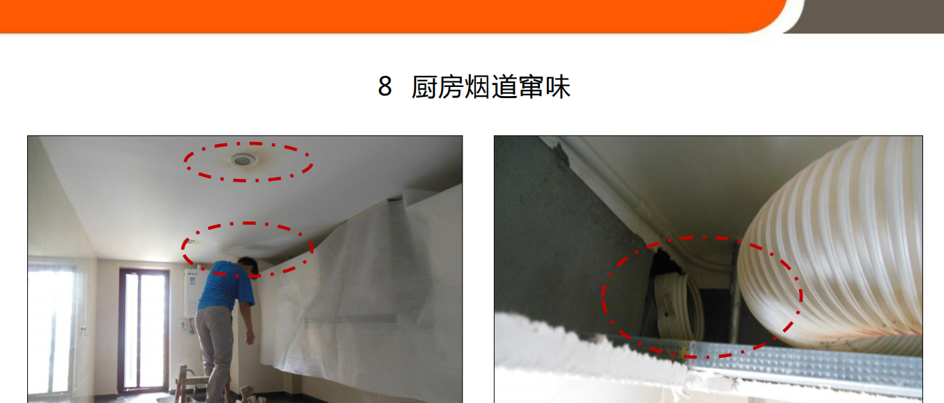 精装修验收难？143页精装修工程验收标准规范汇总，附超多实例图