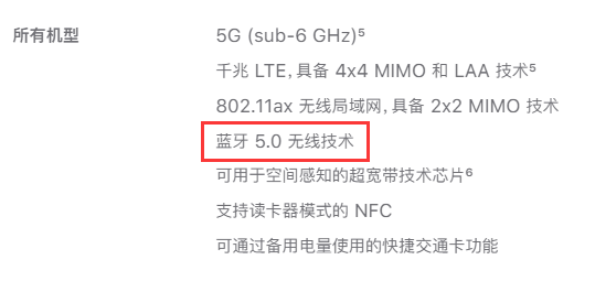 蓝牙5.0跟4.0的区别是什么？到底好在哪里？