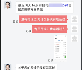 不知道什么情况，JD物流一直不给我电话