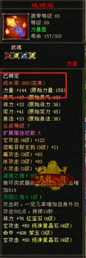 盘点天龙八部那些罕见的装备，真是大开眼界
