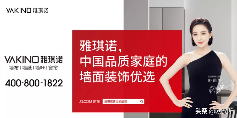 欧赛斯商业洞察：墙纸墙布市场研究及爱漫时核心定位探索