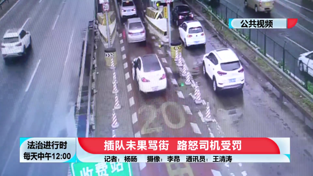 北京一男司机强行插队未果，追上女司机搞事情！结局：因寻衅滋事被拘留