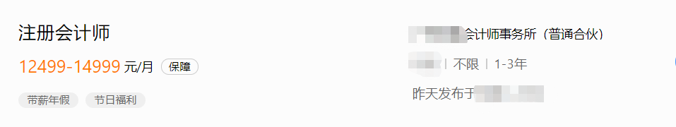 2022年值得财会人考的4大证书曝光