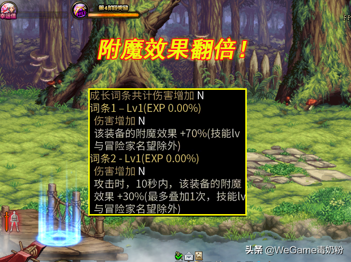 DNF：期待值拉满！105装备属性太秀了，背包时装也能加伤害
