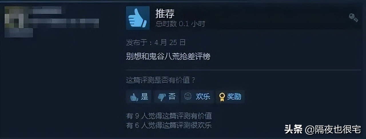 两款中国游戏，在STEAM上相互“比烂”