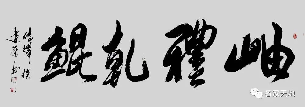 缪建荣︱翰墨百家—中国当代艺术名家系列