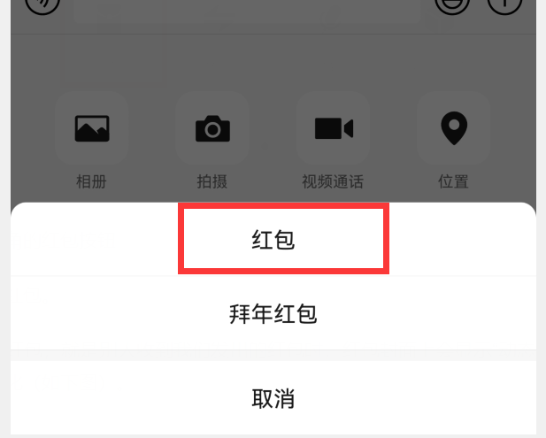 微信如何發“動態紅包”？微信紅包封面，怎樣顯示動態數字金額？
