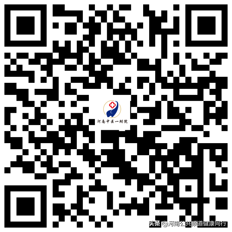 疫情就医新模式——河南中医药大学第一附属医院上线“专家云诊室”