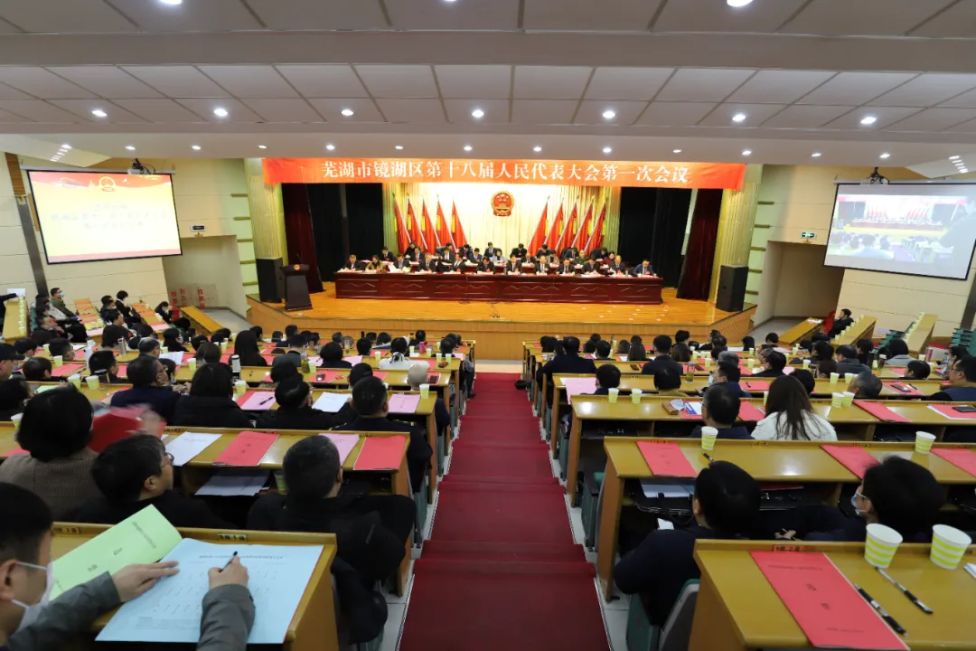 【两会快讯】刚刚！李光菊同志全票当选为镜湖区人民检察院检察长