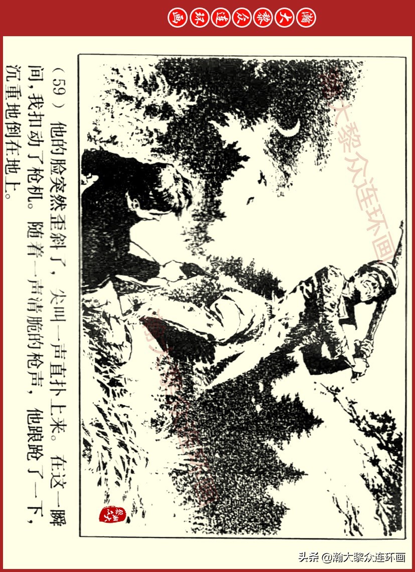 瀚大黎众｜上人美版前苏联自传文学连环画《学校》吴瑞龙绘画