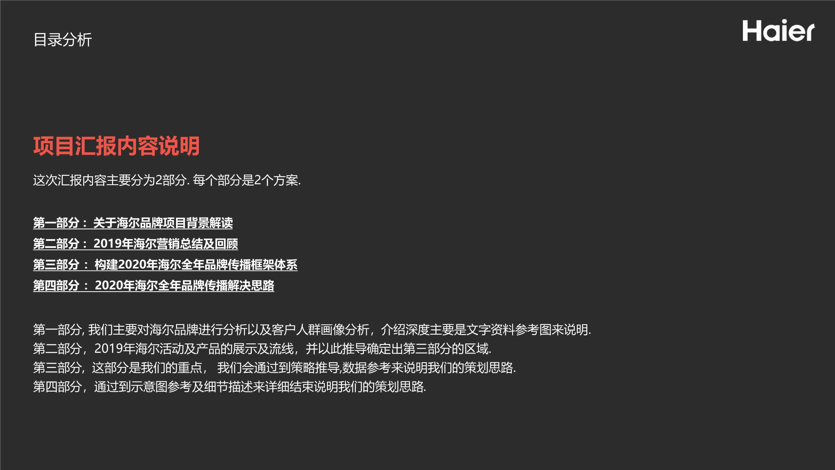 侠说精选35份策划方案系列（种草带货/品牌/地产策划/新媒体等）