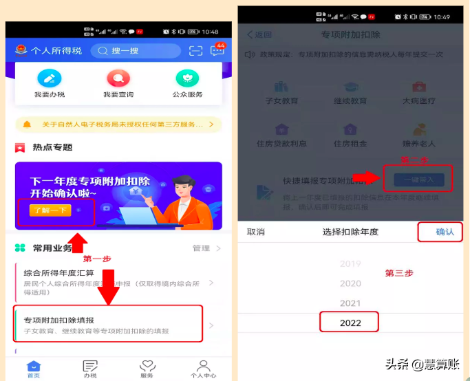 专项附加扣除什么意思,