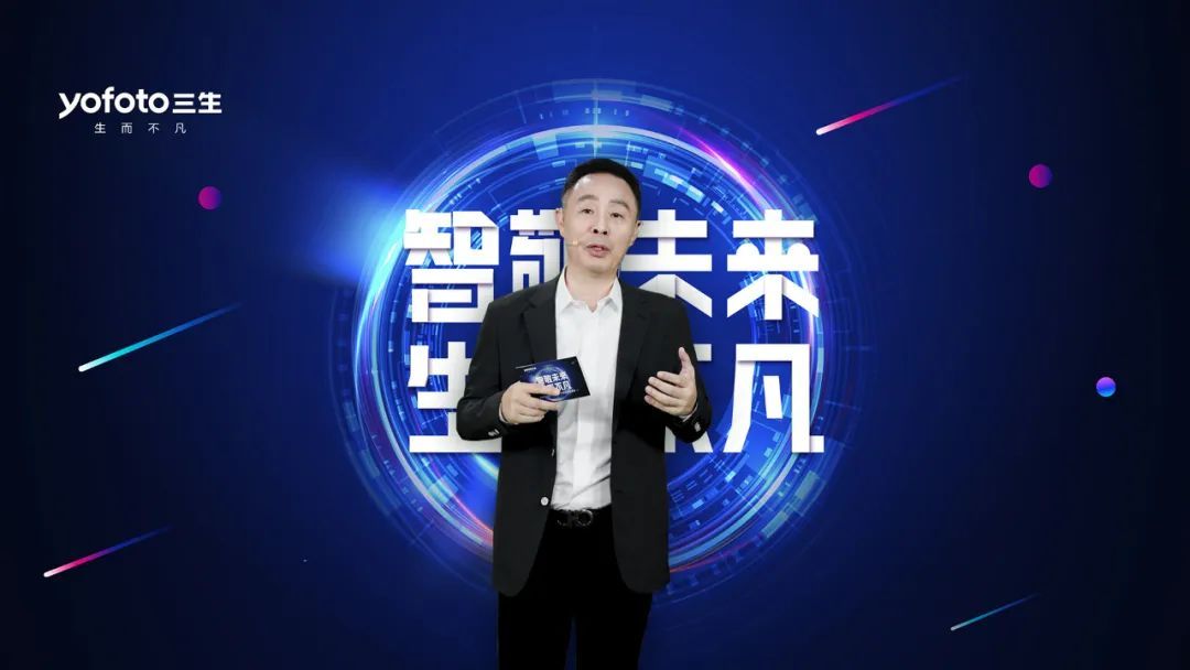 以初心向未来 三生开启2022元宇宙嘉年华