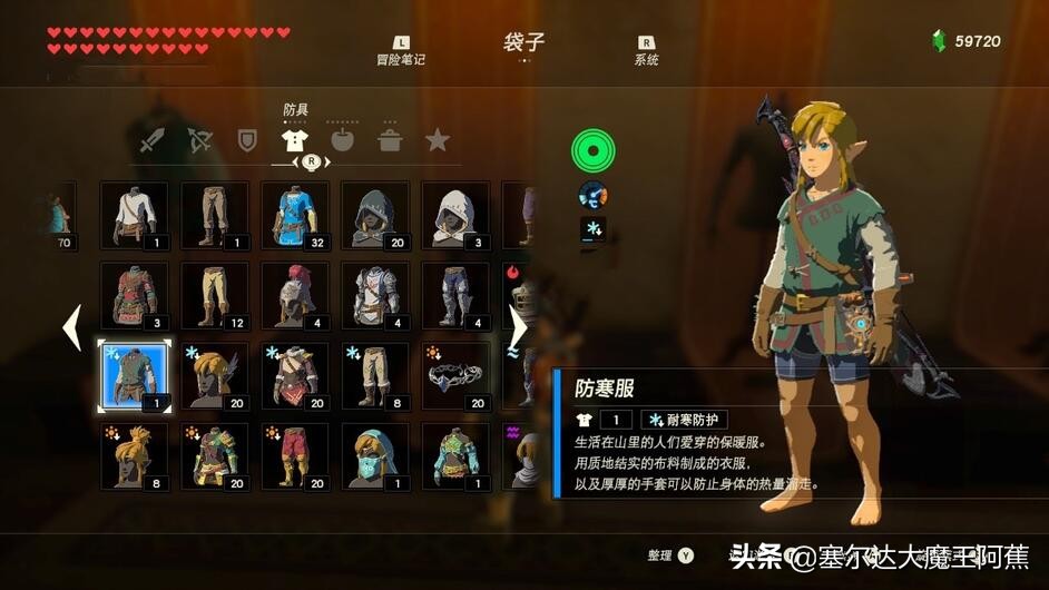 「阿蕉塞尔达」荒野之息全服装获取升级攻略（游戏本体篇）