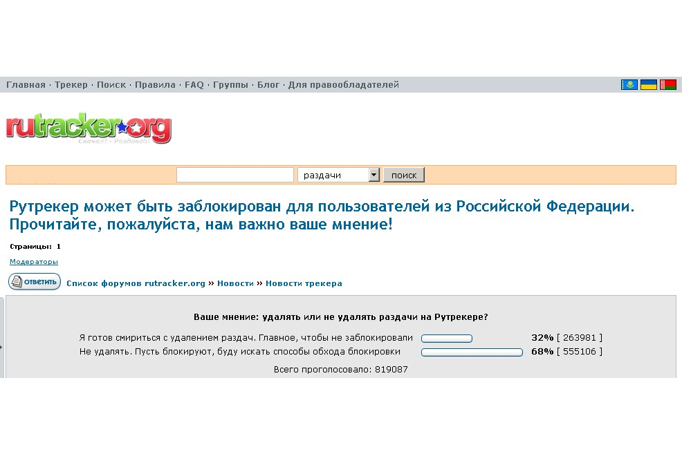 俄罗斯最大的盗版资源网站RuTracker被解封-刀鱼资讯