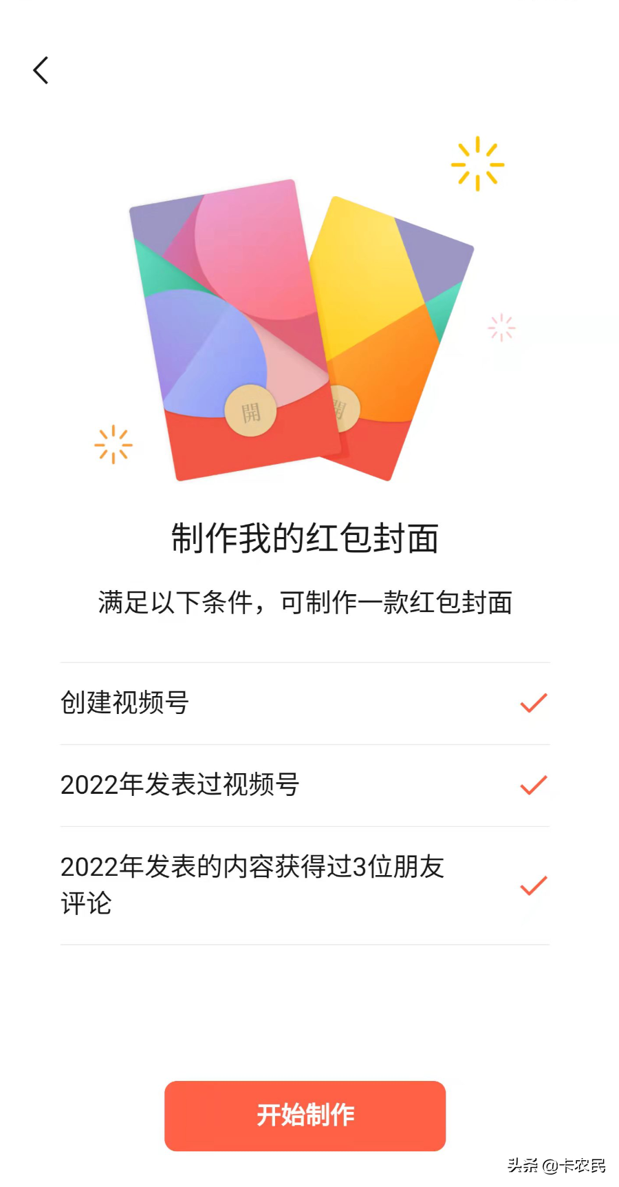教你免费制作个人红包封面｜这个年我们不抢红包了，抢红包皮