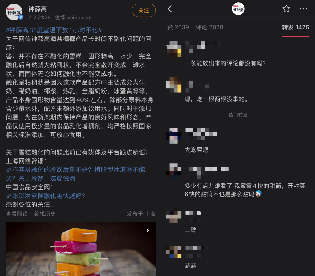 阴阳师手办遭维权？五毛雪莲暴击钟薛高