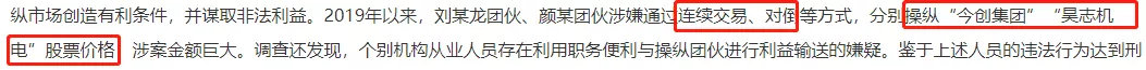 一天栽俩实控人！身价百亿被调查，摊上啥事了？