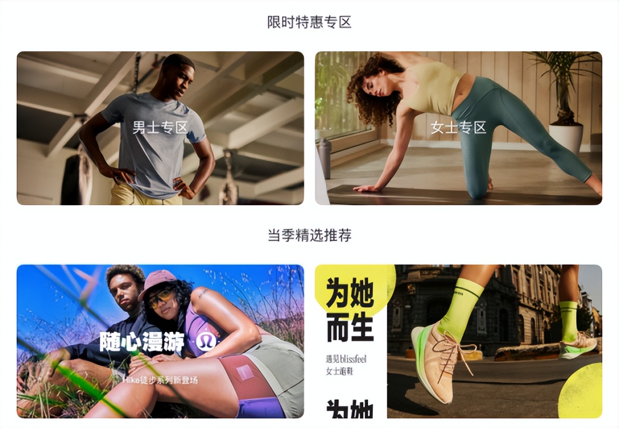 以专业激发运动热情 7月19日lululemon京东官方旗舰店盛大开业