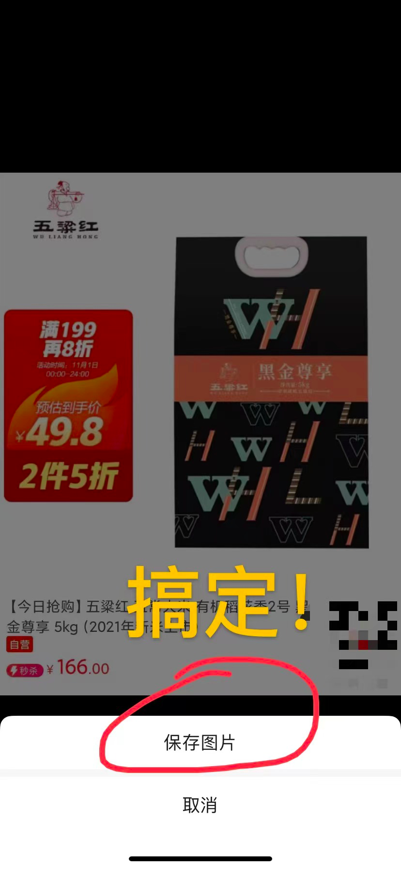 微信里的女神照片過期了？五步教你找回微信過期照片