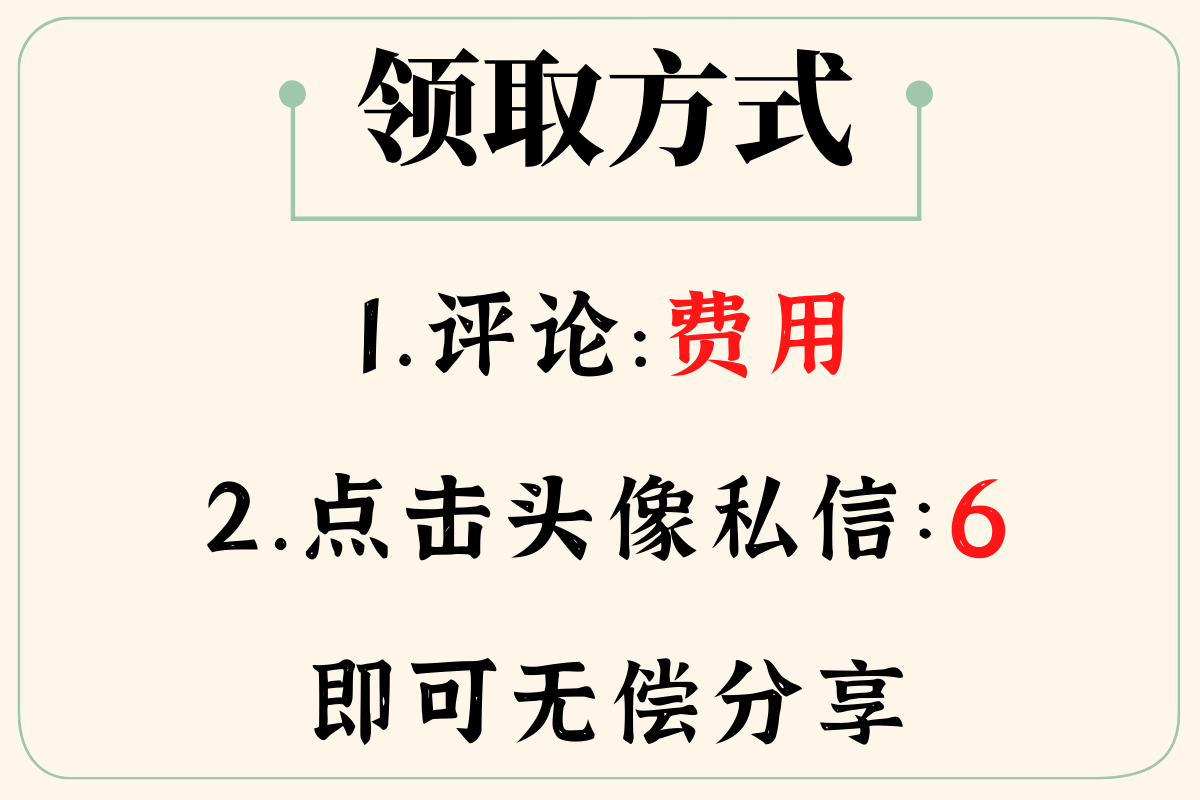 高薪挖来的财务总监，上任就实施了费用报销制度，看后真心佩服