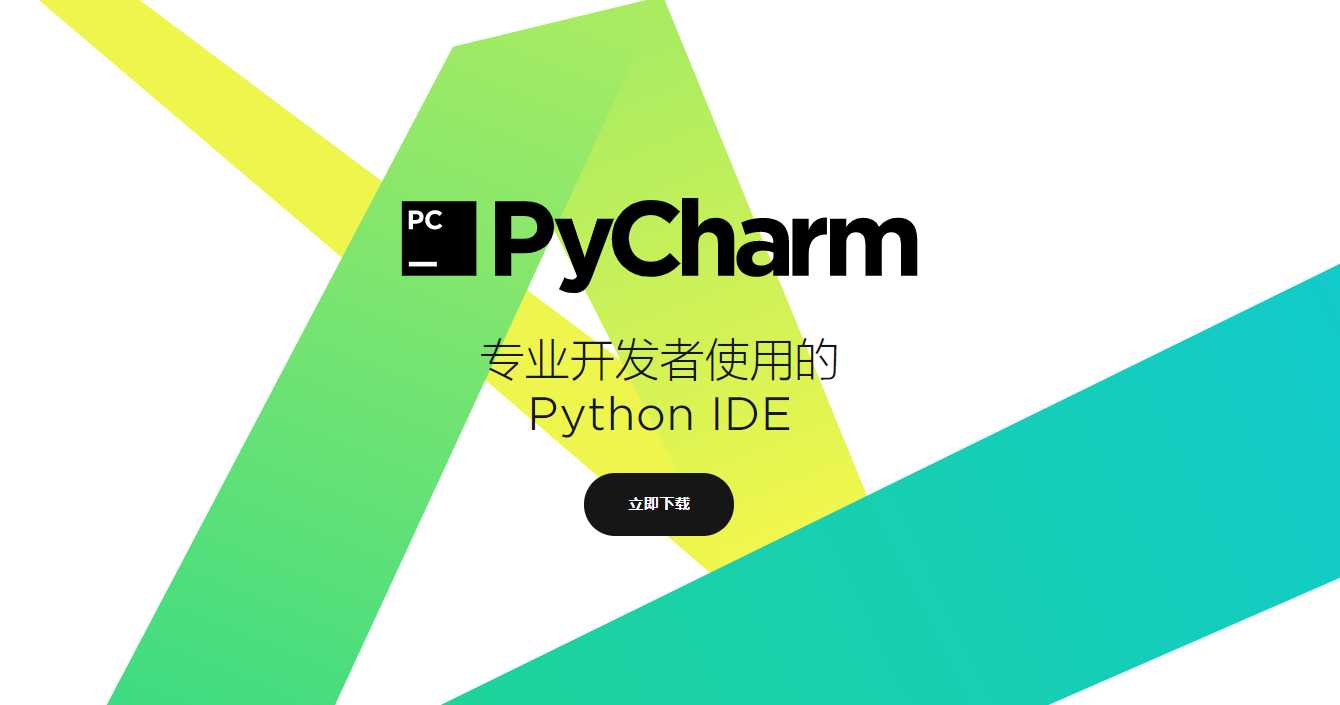 python有没有像vb6.0或者delphi那样的IDE编程界面？
