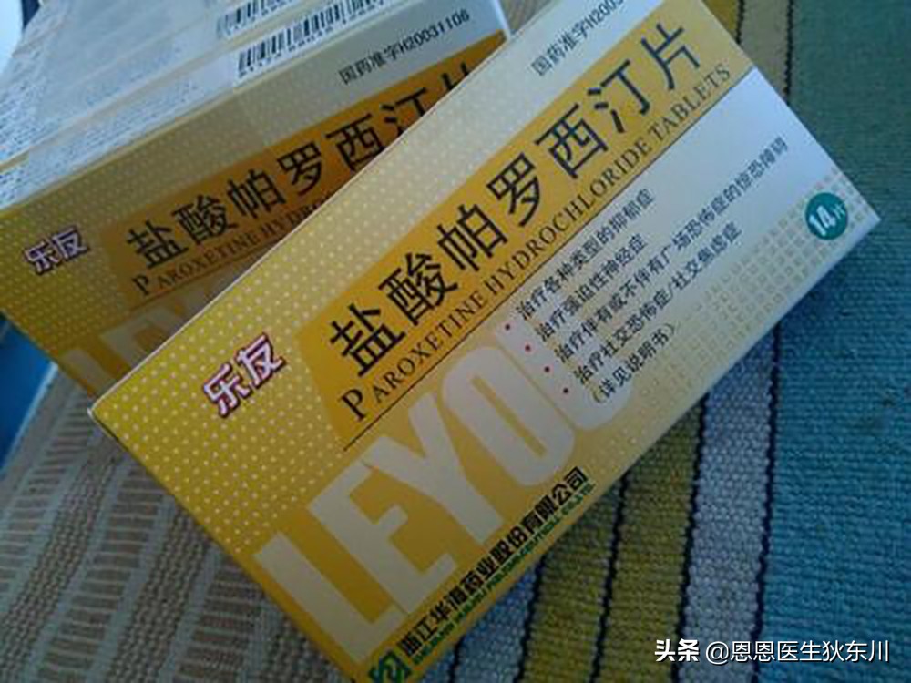 抑郁症患者常用的5种抗抑郁药分析