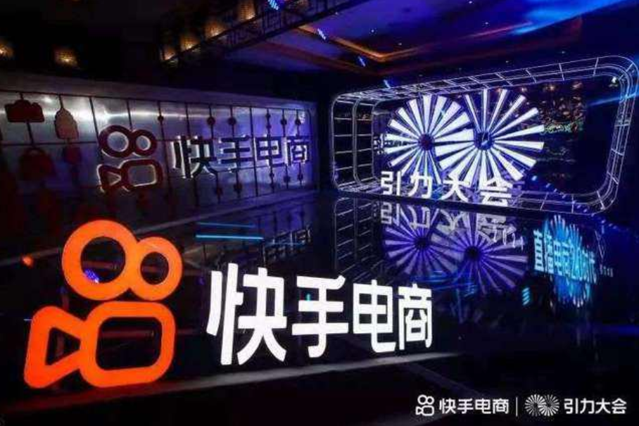 先停有赞，再断淘宝、京东，快手从此走向封闭？