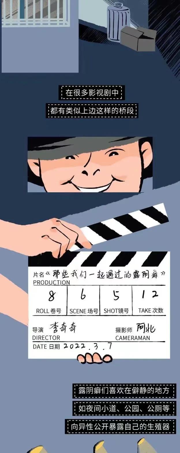 女生在公园遇到过「暴露狂」吗？