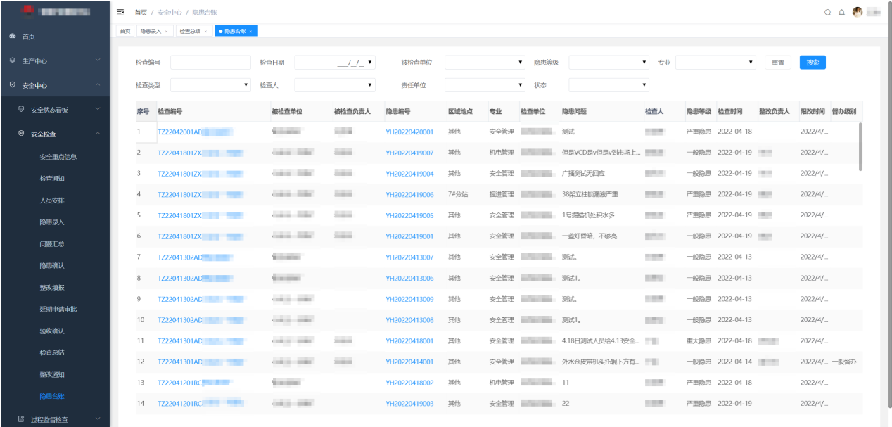 使用低代码搭建的煤矿生产安全管理平台质量怎么样？