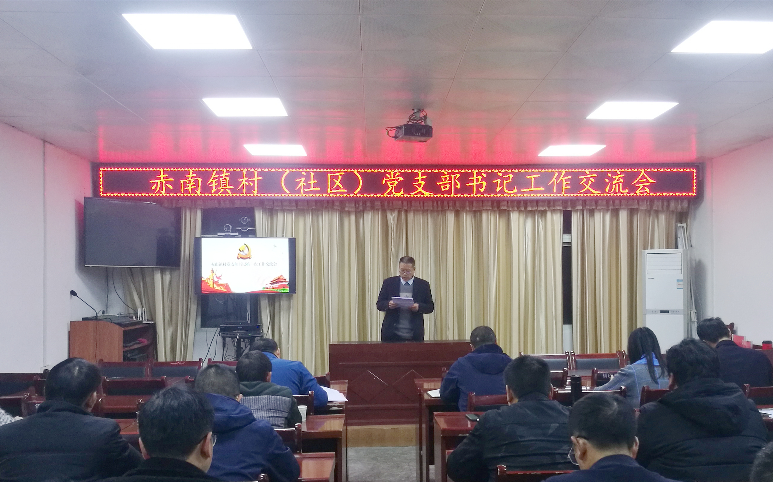镇巴县赤南镇举办村（社区）党支部书记工作交流会
