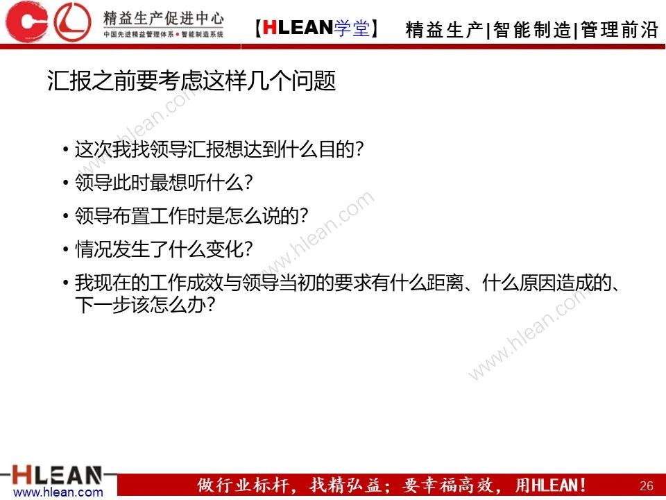溝通需要注意的幾件事——不僅僅適用于班組長（上篇）