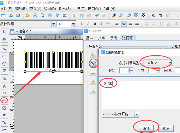 条码批量生成软件怎么制作特殊流水号条形码