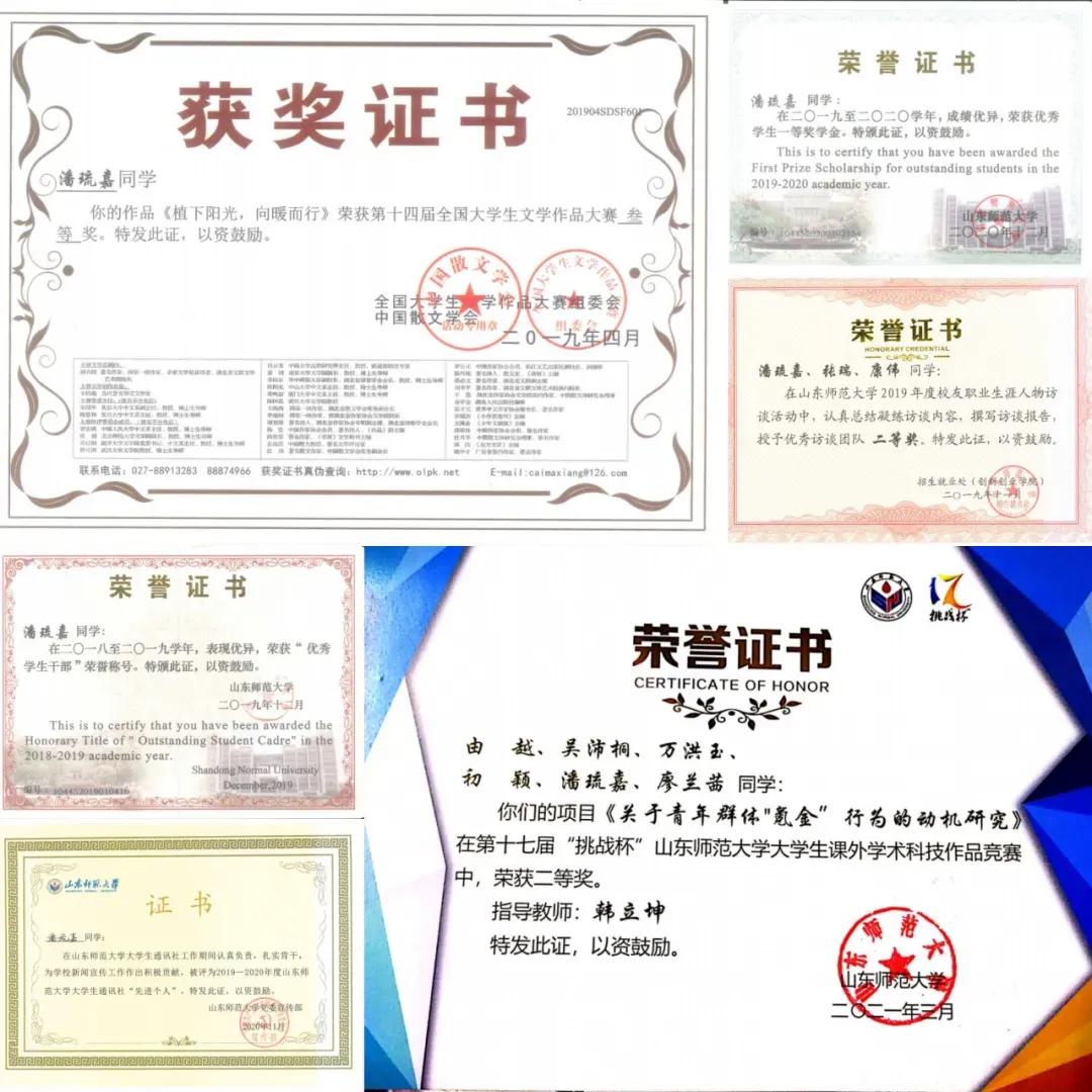 愿我们能倾尽所有，莫负所爱：我校潘琉嘉同学成功推免至西北大学