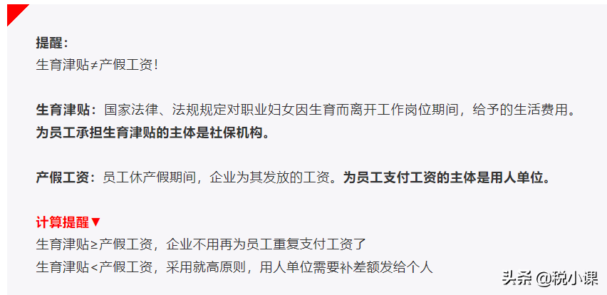 最新通知！生育津贴申领规则有变，社保只缴1个月也能领