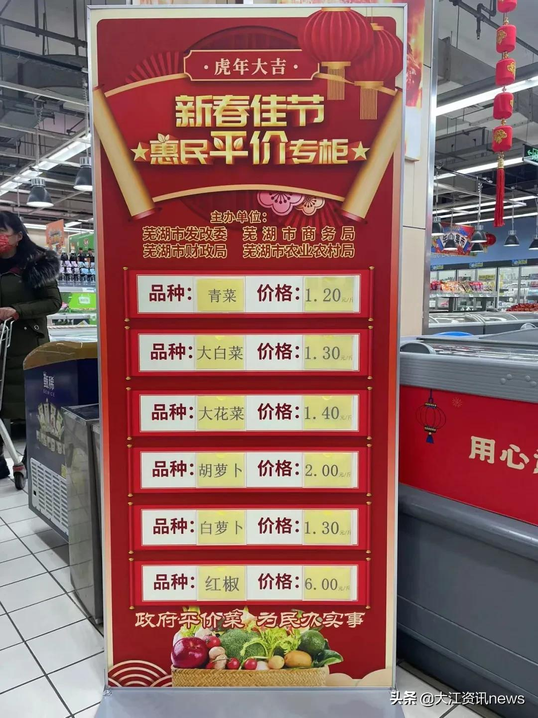 政府补贴！芜湖12家平价菜店公布