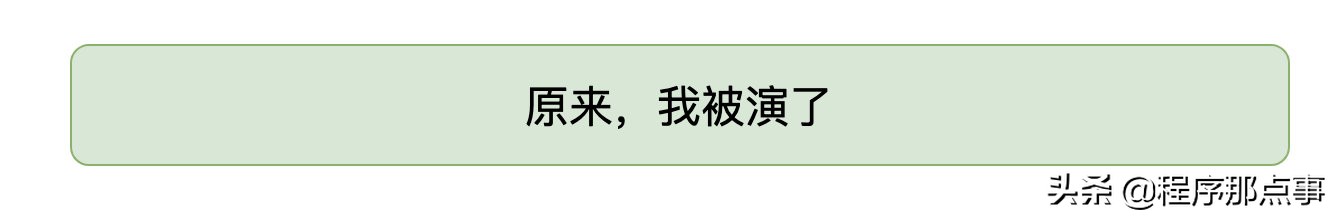 纯后端如何写前端？我用了低代码平台