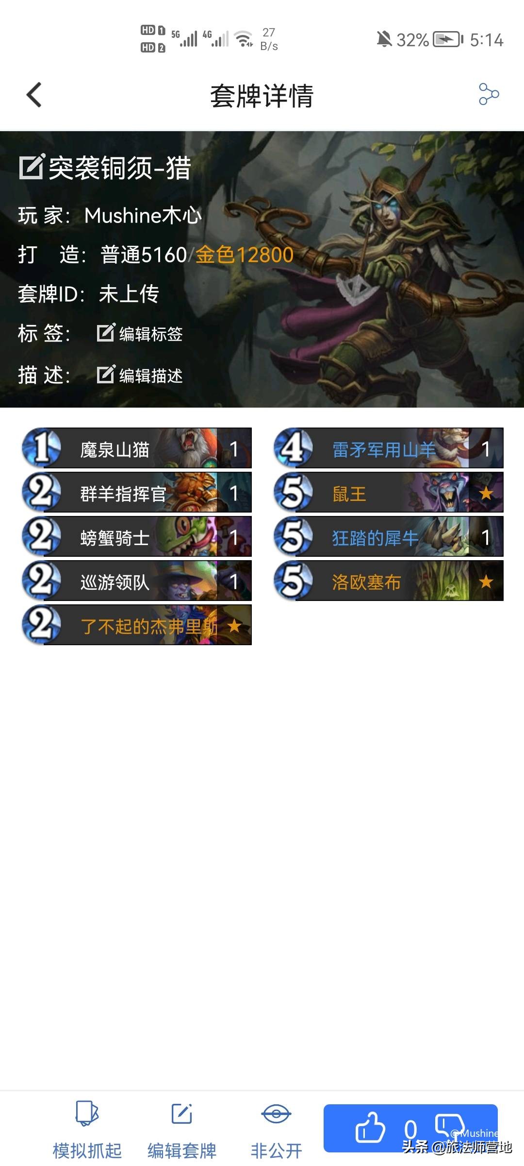 炉石传说 | 对决实况周报01（附亡语德雷克攻略）